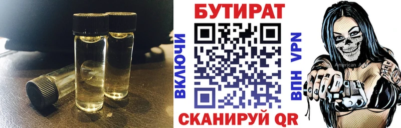 БУТИРАТ 99%  где купить наркотик  Юрьев-Польский 