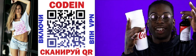 Кодеин напиток Lean (лин) Юрьев-Польский