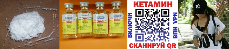 Кетамин ketamine  Юрьев-Польский 